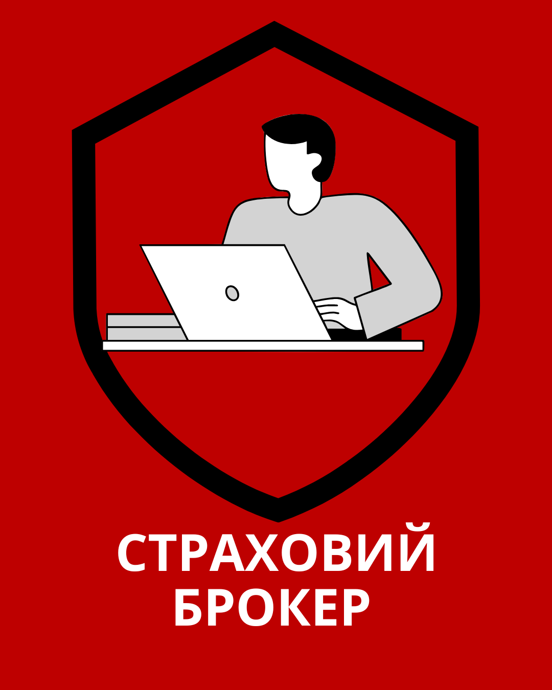 Страховий брокер 